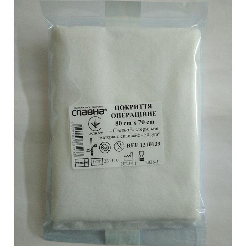 Покриття операційне 80см х 70см «Славна®» (спанлейс - 50 г/м2) стерильне